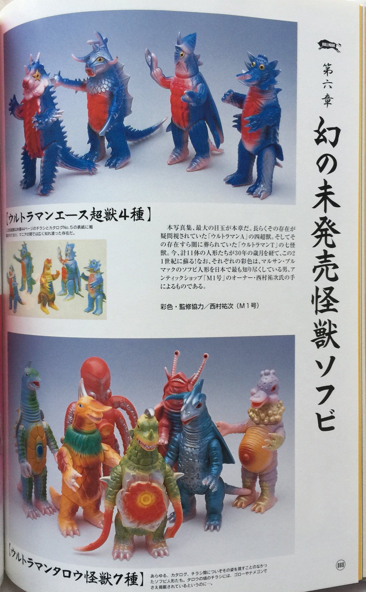 新品 一期版 幻の11体 ブルマァク 大亀怪獣キングトータス