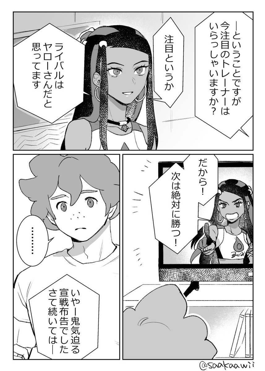 rrnさんリーグカード裏の自己解釈漫画1/2
(※100%捏造/ヤロルリ未満) 