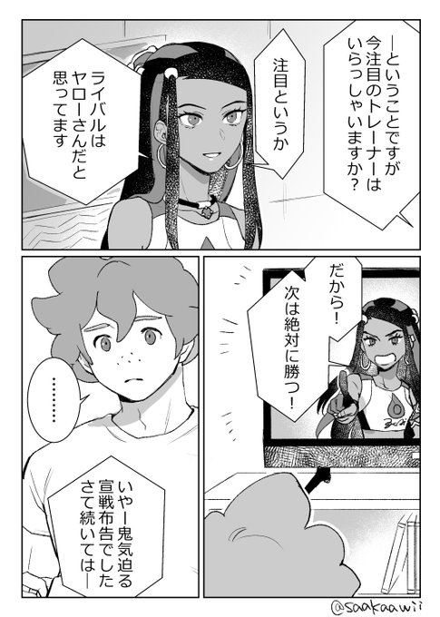 rrnさんリーグカード裏の自己解釈漫画1/2
(※100%捏造/ヤロルリ未満) 