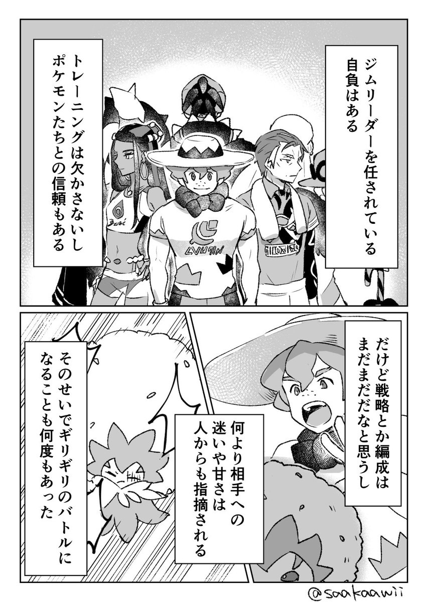 rrnさんリーグカード裏の自己解釈漫画1/2
(※100%捏造/ヤロルリ未満) 