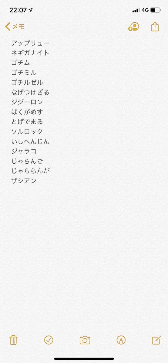Boss_tsuji's tweet photo. あとこんだけ
#ポケモン剣盾 https://t.co/Sq1zFhAJUN