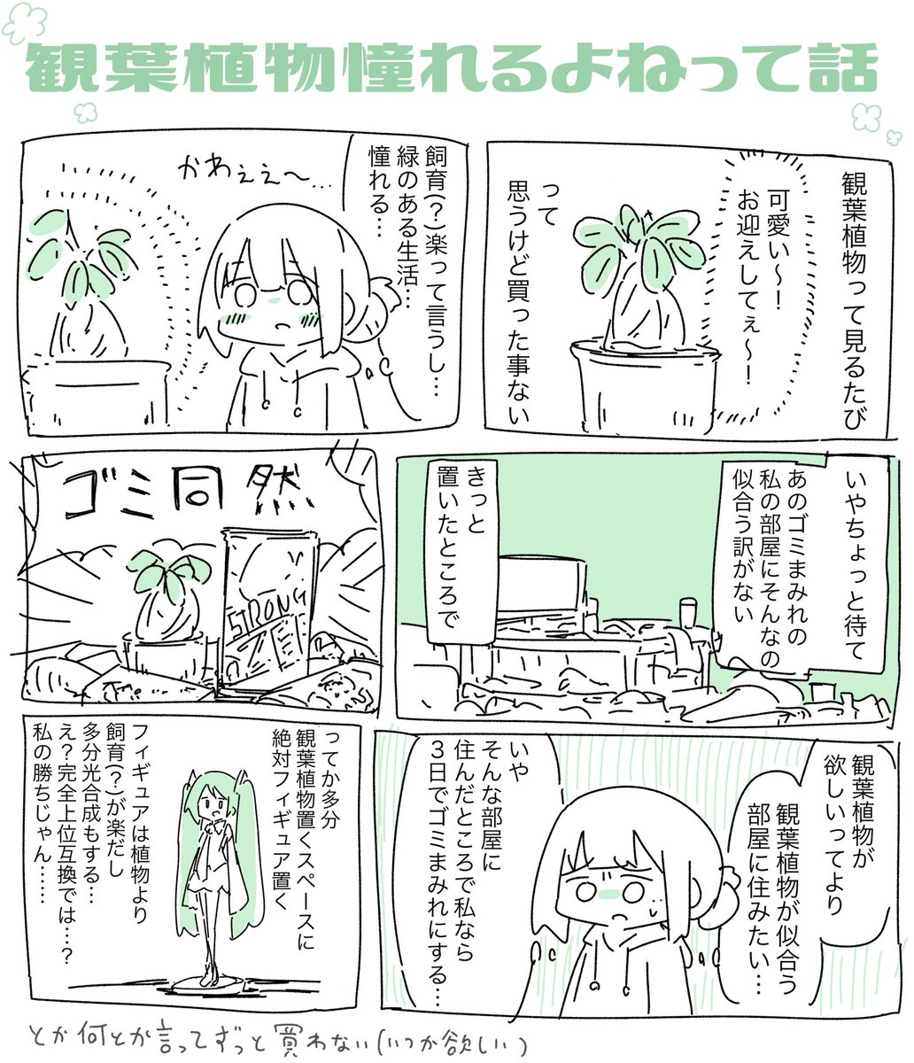 日記 