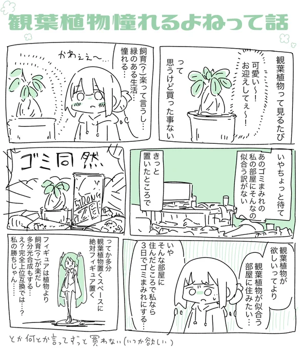日記 
