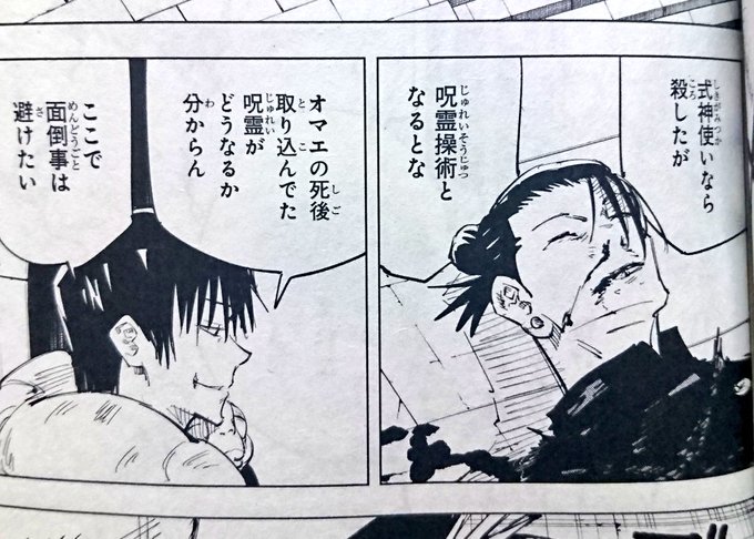 久遠 Ymmomoym さんの漫画 46作目 ツイコミ 仮