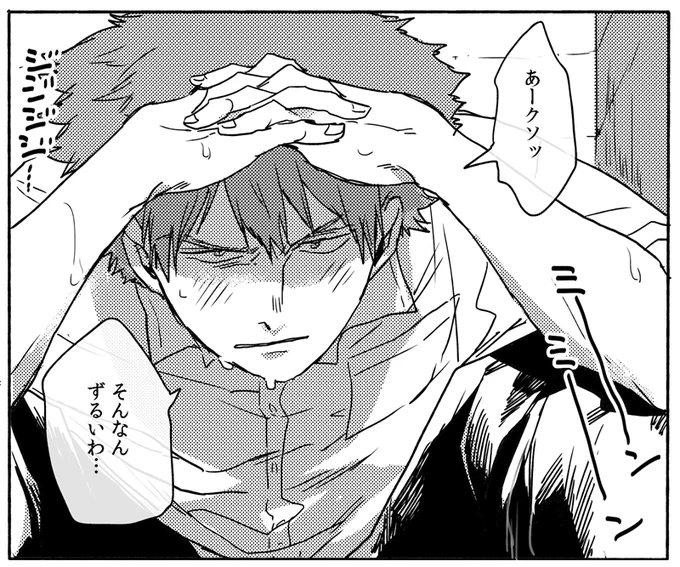 ②「そんなんずるいわ」 