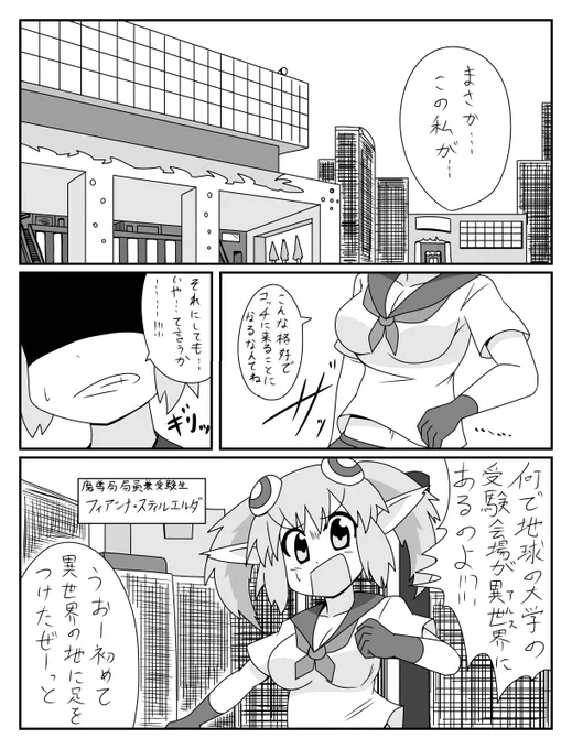 剣を持った後輩シリーズ
襲撃編⑨
とりあえず、これで一区切りです。
剣を持った後輩シリーズはこれからも続けていきたいと思いますので、どうぞよろしくお願いします。 