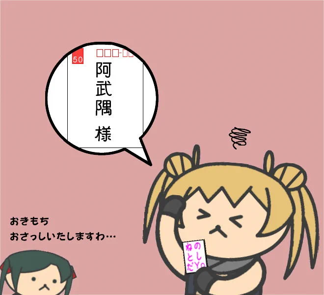 #艦これ版深夜の真剣お絵描き60分一本勝負
#艦これ版真剣お絵描き60分一本勝負_20200104 
今年も逃れられなかったあぶくまちゃん… 