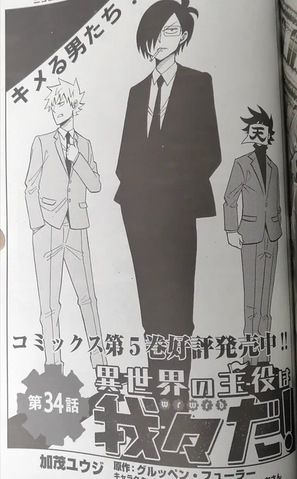 【宣伝】本日発売コミックフラッパー2月号に、『異世界の主役は我々だ!』34話載っています!王都に迫る巨大な根源!ロボロは一人聖櫃を、、、!!
よろしくお願いします! 