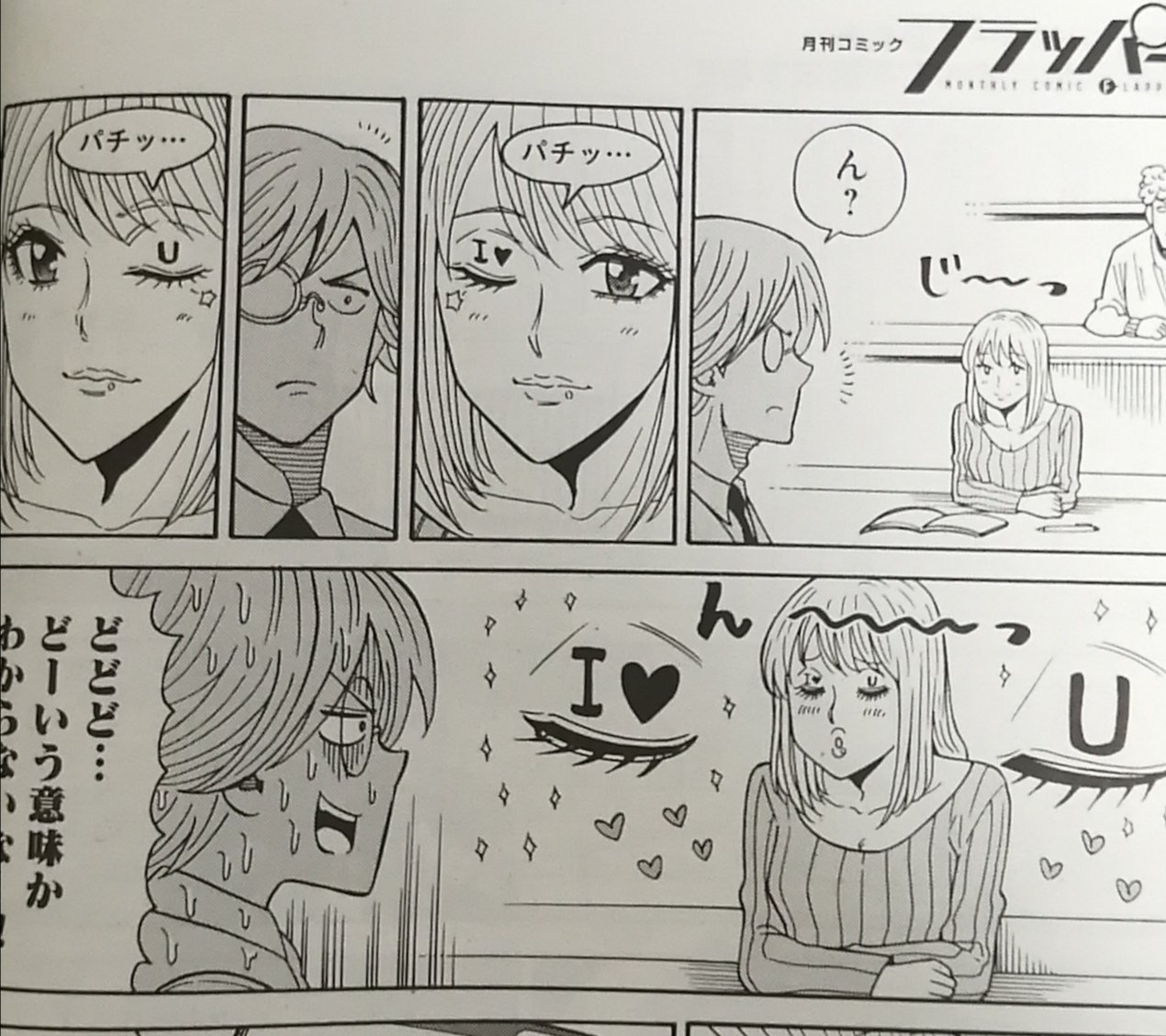 加茂ユウジ 単行本発売中 宣伝 本日発売コミックフラッパー2月号に ヘルドクターくられの科学はすべてを解決する 23話載っています エーミール教授の日常 朝から卵3こは多いか よろしくお願いします