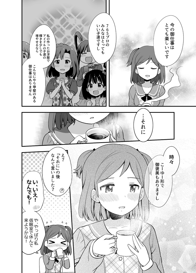 青羽美咲合同誌『Thank You!!!』に寄稿させて頂いた3ページ漫画です。美咲ちゃんいつもありがとう。 