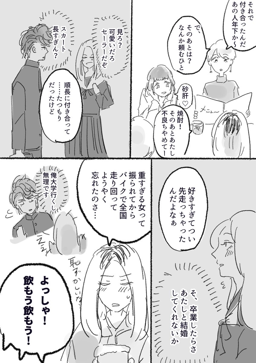 ③つづく 