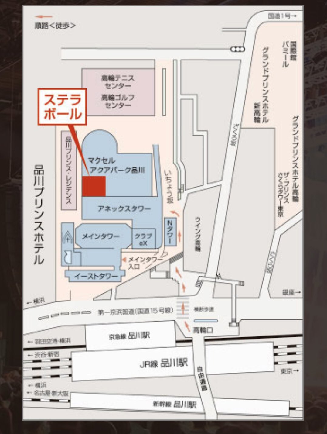 Super Fantasy Yuto 明日のsuper Fantasyワンマンライブの会場 品川ステラボールへのアクセス方法です Jr品川駅からと京急品川駅からの行き方を文章でまとめてあるサイトあったので拝借しました 初めての皆さん 品川ステラボールという建物ではなく