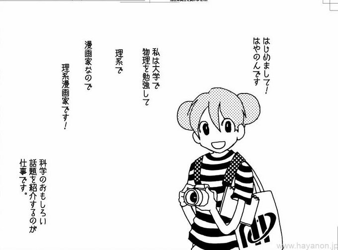 理系漫画制作室 Science Manga Studio Japan Rikei Hayanon さんのマンガ一覧 古い順 ツイコミ 仮 理系漫画制作室 Science Manga Studio Japan Rikei Hayanon さんのマンガ一覧 古い順 ツイコミ 仮