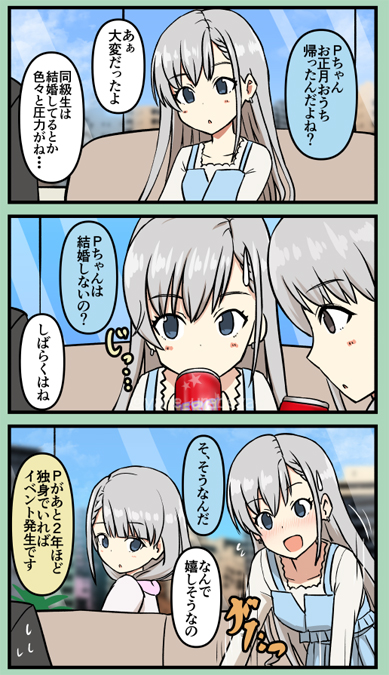 久川姉妹とお正月を終えたら的な 