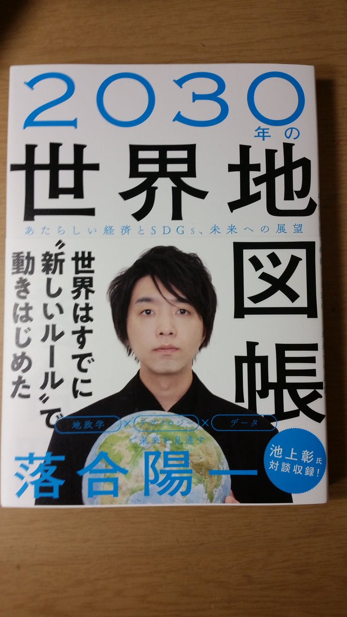 FuLE211ncm2UGmC's tweet photo. 遅くなった��ど買いました！
はじめに  だけ読んだけどこれから読み進めるのが楽しみだ〜
#落合陽一 #池上彰 https://t.co/tbiSgs0bs0