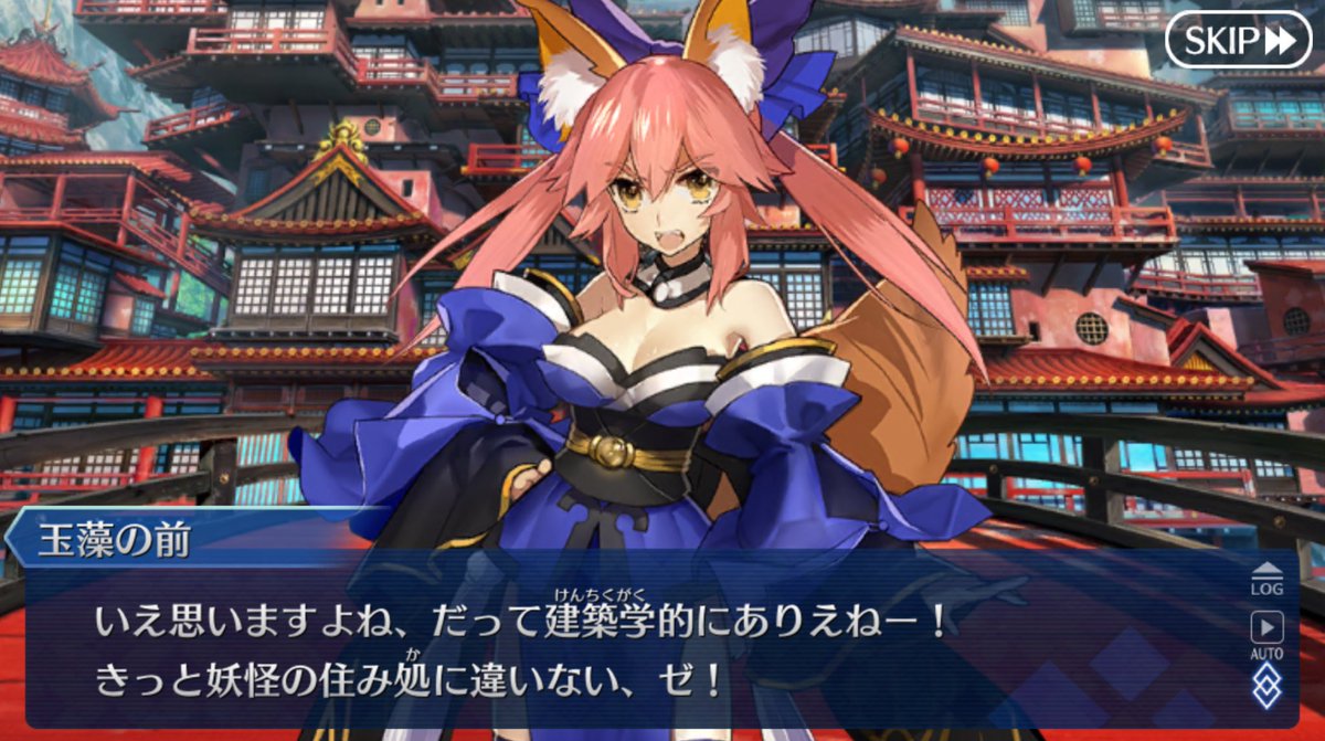 Fgo たまに出てくるキャス狐のこういう口調 普段の猫被りとのギャップがたまらなく可愛い