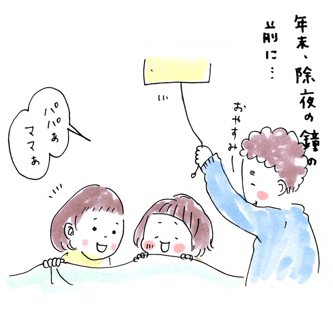 良い2019年でした(終わりよければすべてよし)

娘ちゃんと一緒の生活は、大変なこともあるけど、もらっているもののほうが多いと思う。

#今日の娘ちゃん日記 