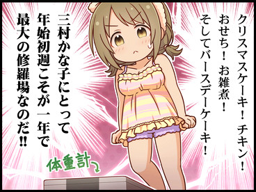 ろぐ Twitter पर スイーツアイドルのカロリーに対する意識について 一番危機意識の高いかな子が一番太らされやすくて何も考えず本能のままに食べてる里美が全然太らないという残酷さ 三村かな子 槙原志保 榊原里美 園田智代子 T Co Mkl8qhcq1n Twitter