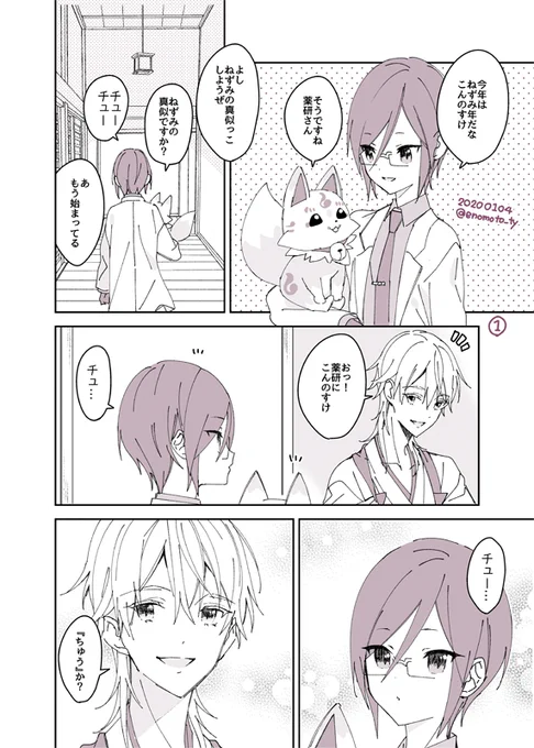 描き初めつるやげです。今年もよろしくお願いいたします。 