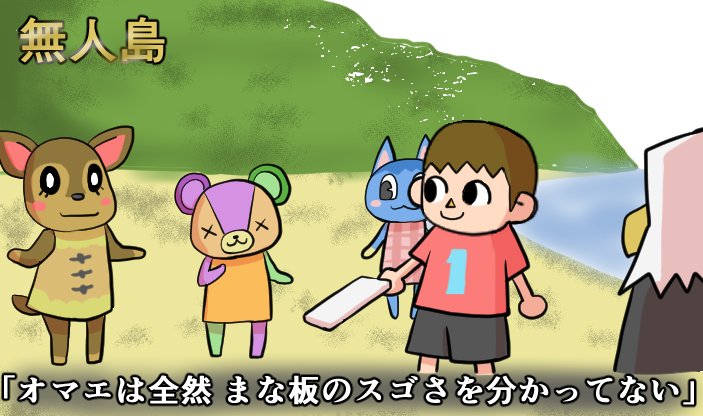 CM見たけど、どう森の次回作楽しみだな! 
