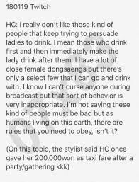 heechul called out males who persuade females to drink on his twitch live. he also told his juniors (male & females) to not drink with seniors that force them to drink & that they should respect everyone's drinking limits. he hates such behavior.