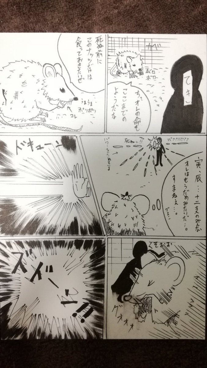 当時の彼女(現嫁)に12年間送り続けた年賀状のバトル漫画が完結したのでアップします。
二枚組の年賀状もあります。
① 