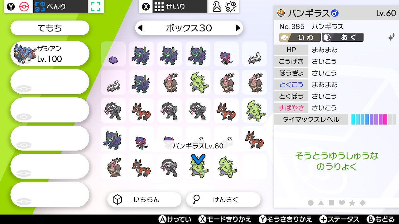 怠け者 出 色違いバンギラス レイド産 ようき4v すなおこし 求 色違い コイキング メタモン オーロンゲ タチフサグマ バルジーナ フォクスライ以外 ボールや実用性は不問です ポケモン交換 T Co Sdq3evecnc Twitter