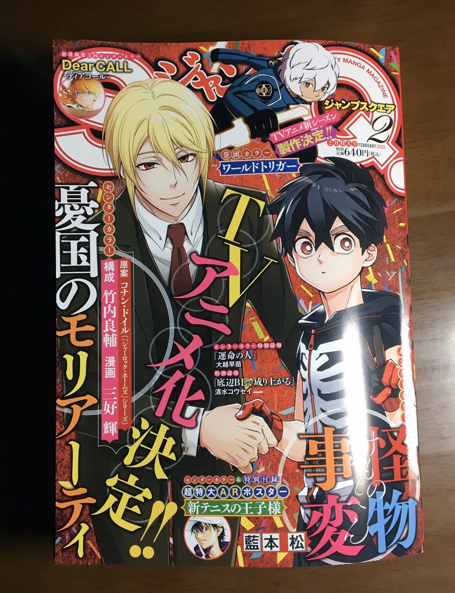 あけましておめでとうございます~っ!
本日発売のジャンプSQ.に来月号に掲載される『だるまさんがころんだ時空伝』の予告カットが載っておりますっ。
こんなに豪華に告知していただき至極光栄でございます~っ!いや…本当になんという超構成…!ぜひ、皆様もその目で確かめてみてくださいませ~っ!