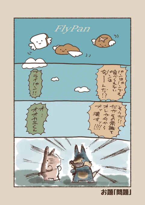 お題「問題」

 #1h4d 