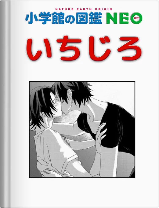 2020年、私が読んでみたい図鑑をつくってみました!
# 図鑑NEOメーカー 