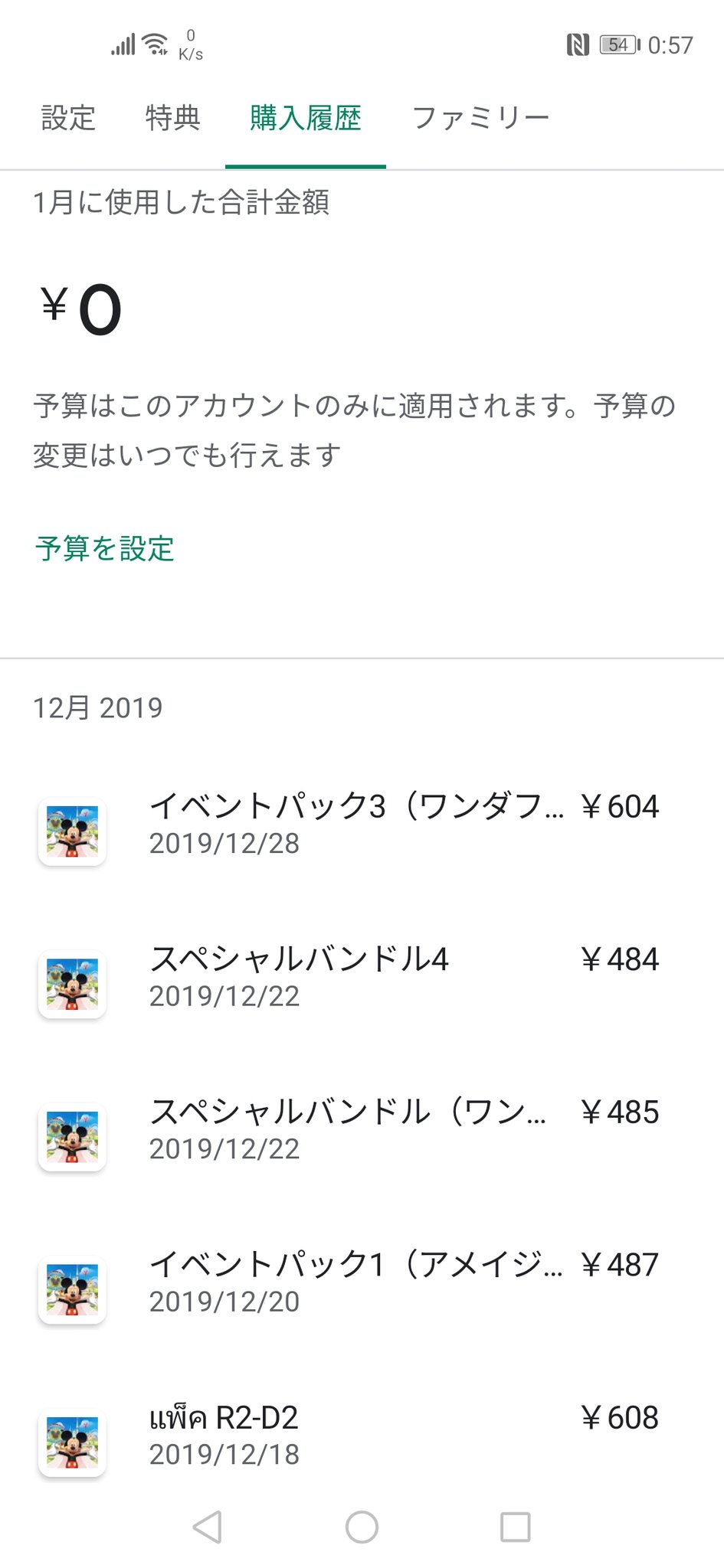 でじお バキバキの課金勢 初日ラス回で運に阻まれる 課金歴見てたらr2 D2がよく分からんことになってた 猫の顔文字で使われる言語やんฅ W ฅ マジックキングダムズ
