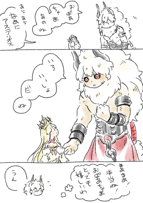 FGO

いっぱいのいっしょ 