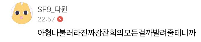 inseongface's tweet photo. 👅: <Knowing Bros>, call me, I’ll really reveal everything about Kang Chani https://t.co/1jLwVHs4PN