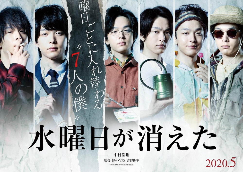 fashionpressnet's tweet photo. 映画『水曜日が消えた』中村倫也出演で2020年公開、曜日ごとに入れ替わる“僕”の物語 - https://t.co/QqTFKQ8olZ https://t.co/9HdEITL08Q