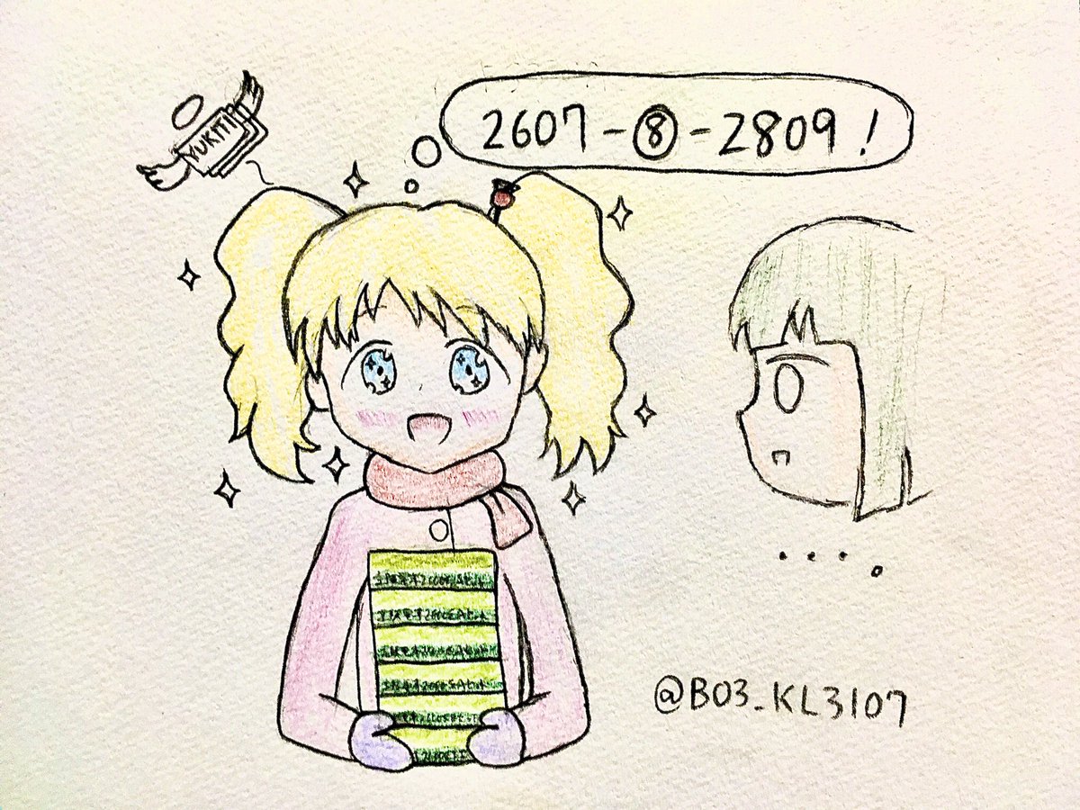 左鞍ノ辻 有栖川 On Twitter 折角のお年玉 3諭吉 を全部緑色の知育