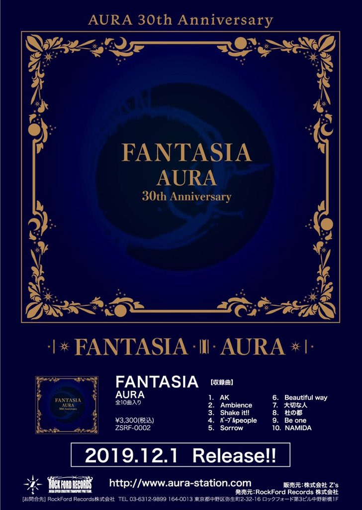 chemicalpops's tweet photo. 【AURA】デビュー30周年記念書き下ろしブランニューフルアルバム『FANTASIA』2019年12月1日〜 Now on sale!!
#AURA #FullAlbum #FANTASIA #NowDrop
●トータルwebストア
https://t.co/GyZQn8vsfw…
●MV『大切な人』公開!!
https://t.co/pSD6MkOSXq…
●official web
https://t.co/629uRQkEVc https://t.co/fxLLtG73X7