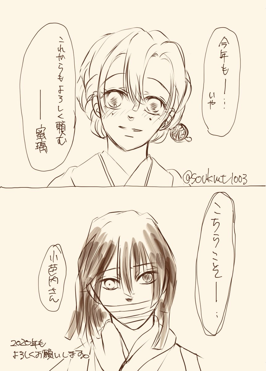 #おばみつ版深夜の真剣60分一本勝負
お題:これからのよろしく、特別扱い
線の整理が出来ていないので
相変わらずですが見辛くてスミマセン?
今年もよろしくお願いします?