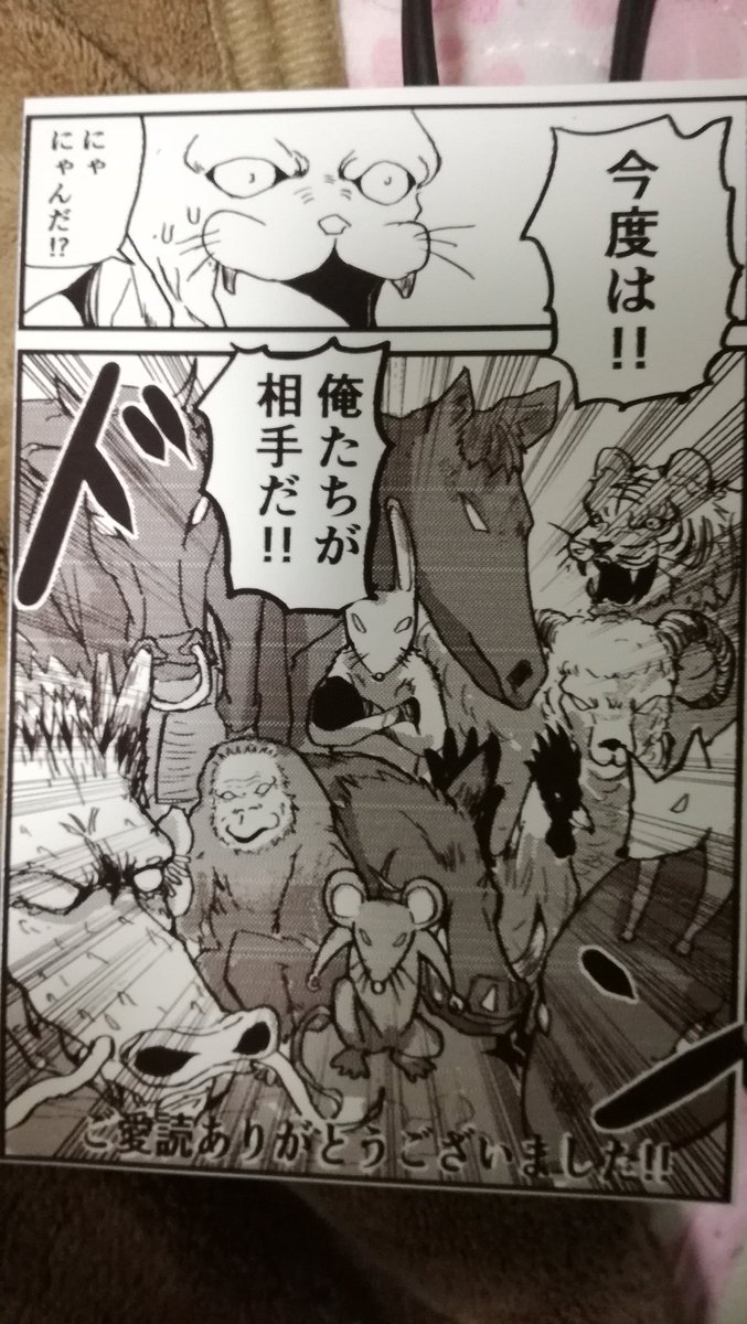 ④戌年～子年(完結)
内容は12年前に流行った仮面ライダーの漫画のパロ
あんまり画力変わってない(笑) 