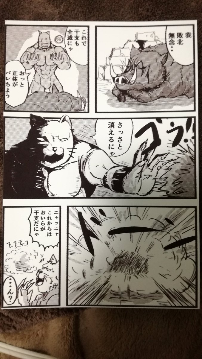 ④戌年～子年(完結)
内容は12年前に流行った仮面ライダーの漫画のパロ
あんまり画力変わってない(笑) 