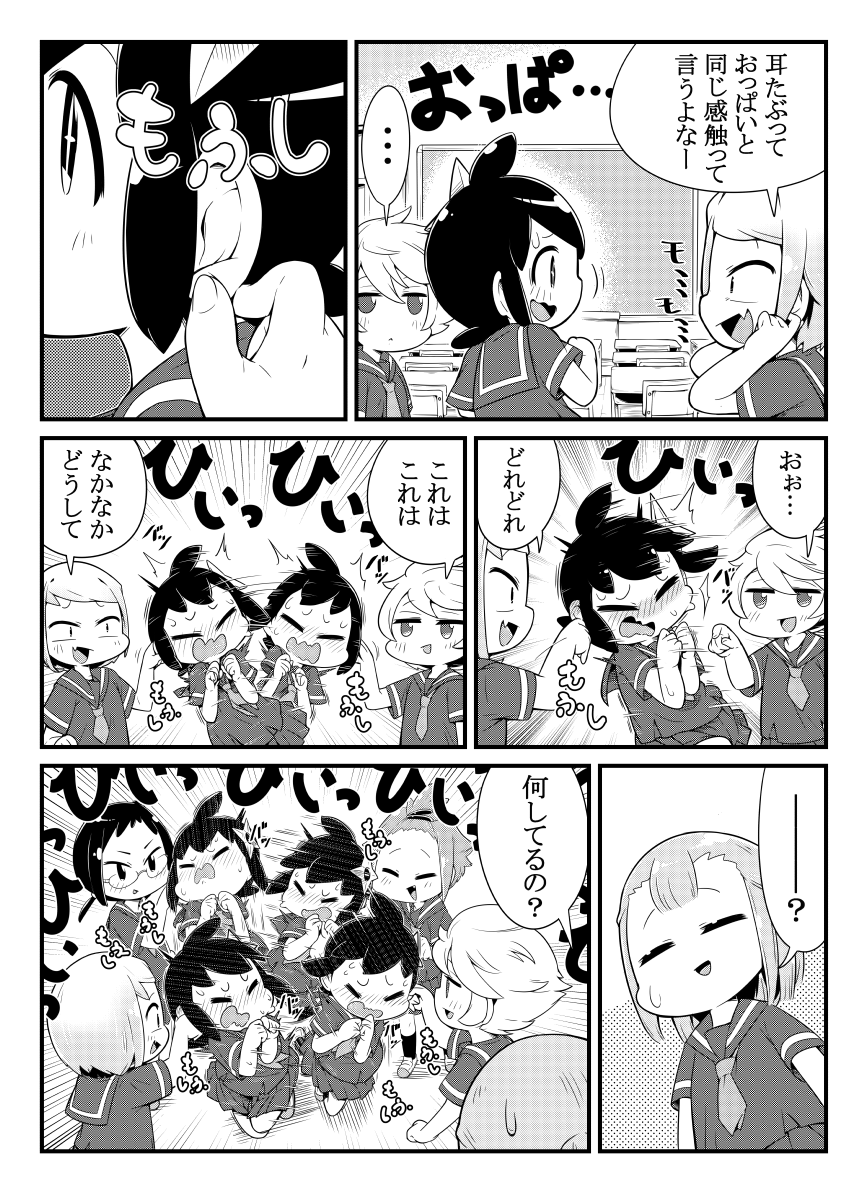 思春期ニンジャのお話(3/4)1Pショート漫画 