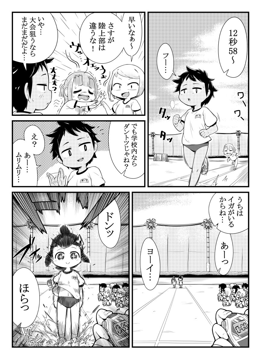 思春期ニンジャのお話(3/4)1Pショート漫画 