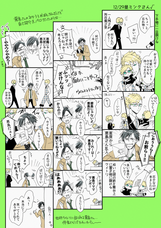 ドマステ覚え描きメモ④
ウイトリちゃん幕間部分
いつかの未来、円盤発売時には幕間各回全部収めた特典映像出してくれ～～～ 