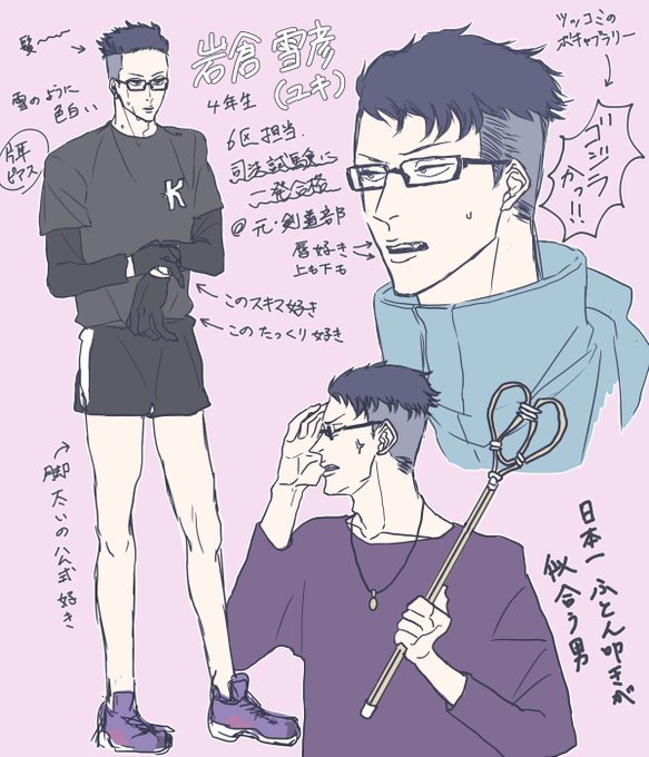 岩倉雪彦のtwitterイラスト検索結果