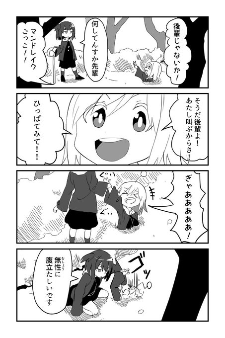 魔女の漫画です
#漫画
#創作 