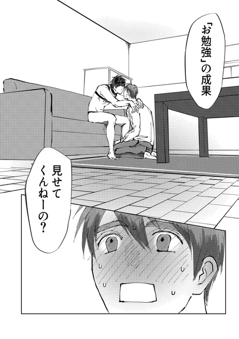 続:恋人に性癖がバレた | カピカピ寿司 #pixiv https://t.co/fA4WIbt6m4 