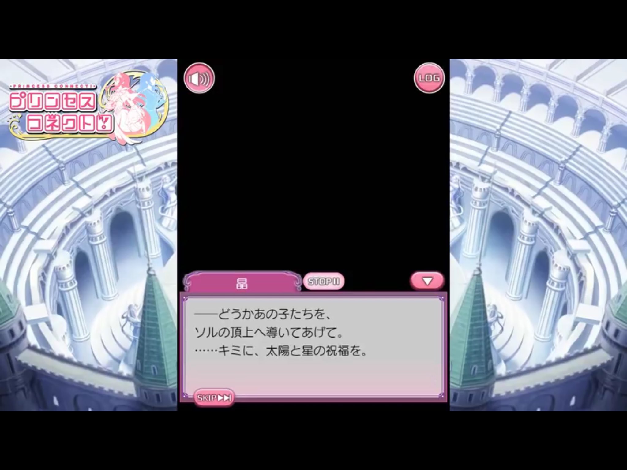 空門 蒼 王都終末決戦のアニメパートで前に聞いたような台詞だなって思ってしまったのはこれか ずっと引っかかってたんですよね キミに 太陽と星の祝福を 前作のストーリーはプリコネrを始めた時に動画で観てたんですよね T Co