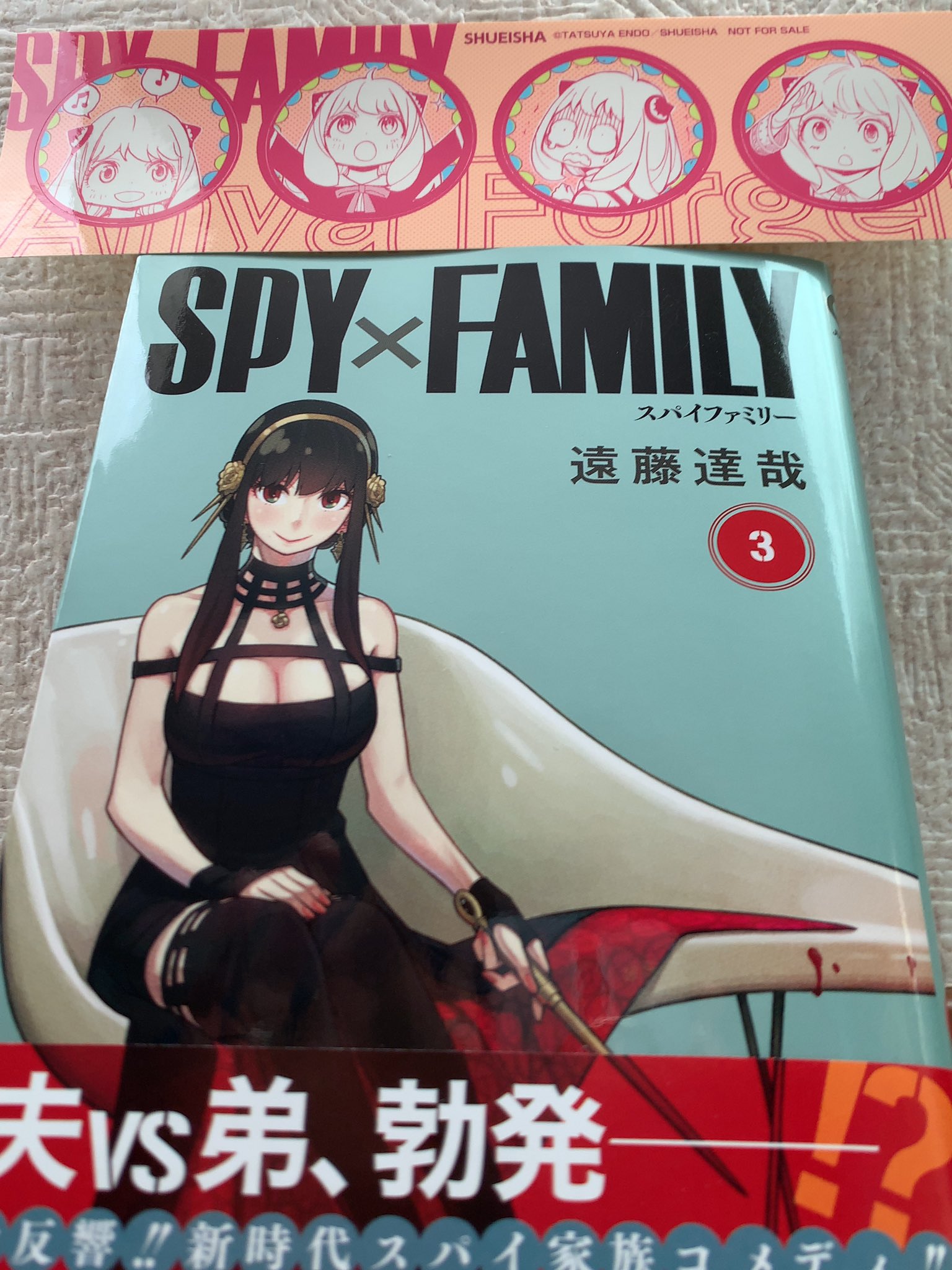 田吾作 على تويتر 1 4発売 Spy Family 3巻 の購入は 特典シールが配布される書店で T Co Q1syloy8pv スパイファミリー 田吾作 على تويتر 1 4発売 Spy Family 3巻 の購入は 特典シールが配布される書店で T Co Q1syloy8pv スパイファミリー