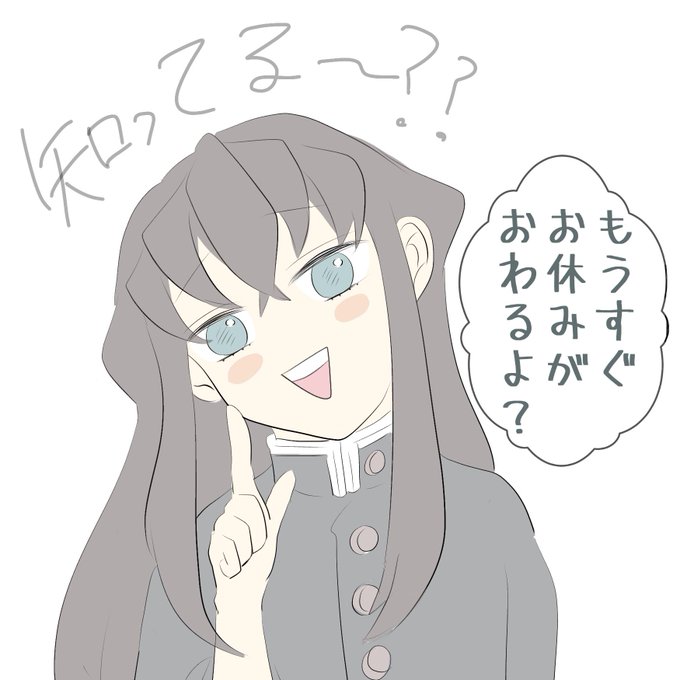 むん🥀♛さんがTwitterに投稿した時透無一郎(鬼滅の刃)のイラスト。