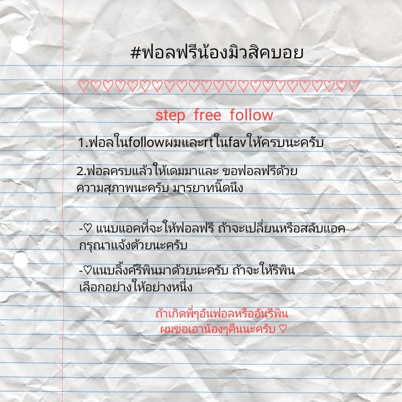น้องมิวสิคบอยรักพี่ครับ tweet media