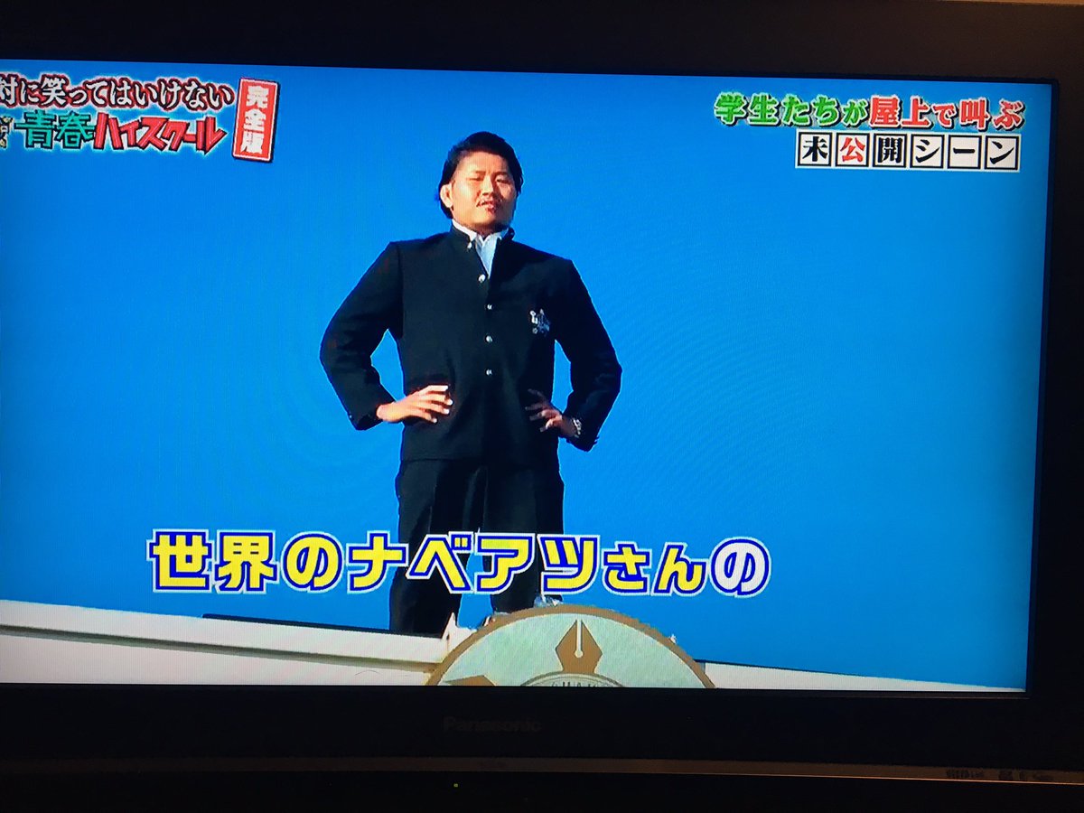 ガキの使い ガキ使完全版